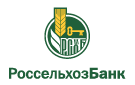 Банк Россельхозбанк в Щекино